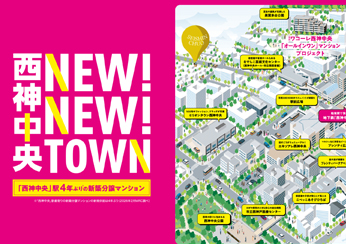 （仮称）ワコーレ西神中央「オールインワン」マンションプロジェクト